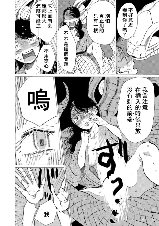 第10话 第17页