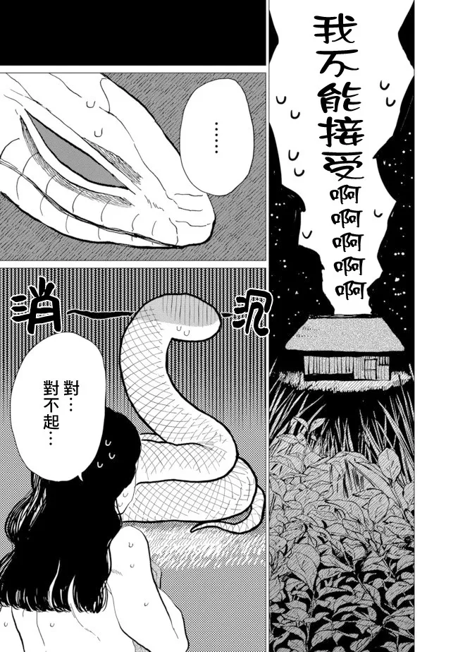 第10话 第18页