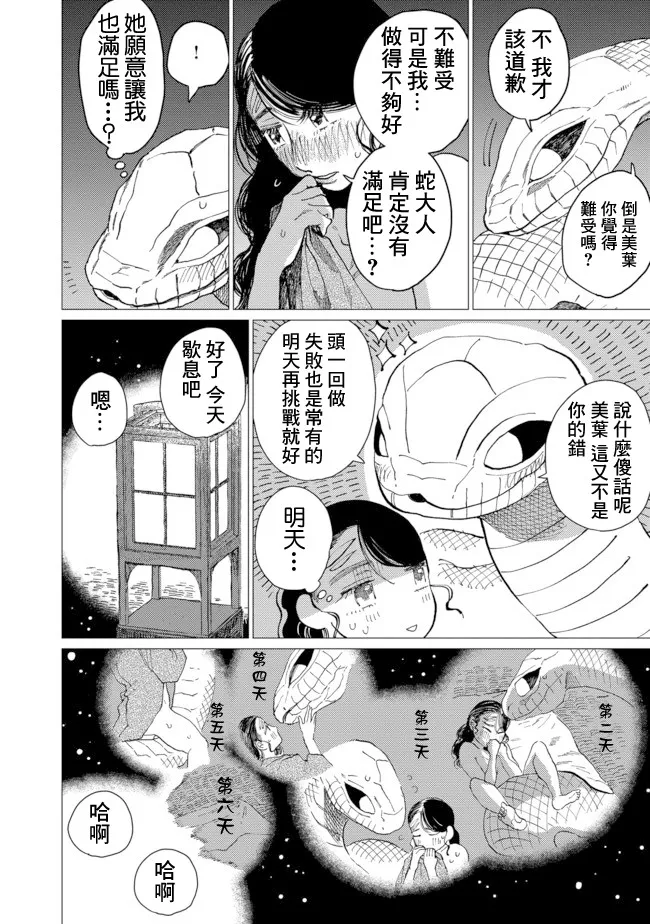 第10话 第19页