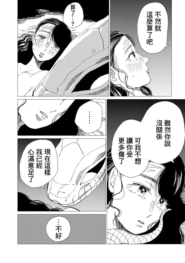 第10话 第20页