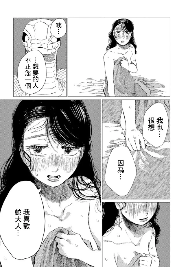 第10话 第21页