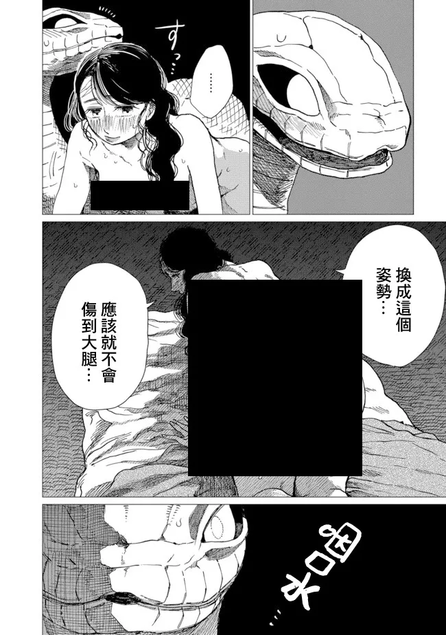 第10话 第22页
