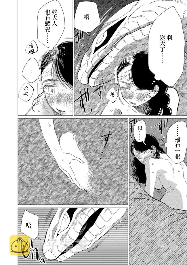 第10话 第23页