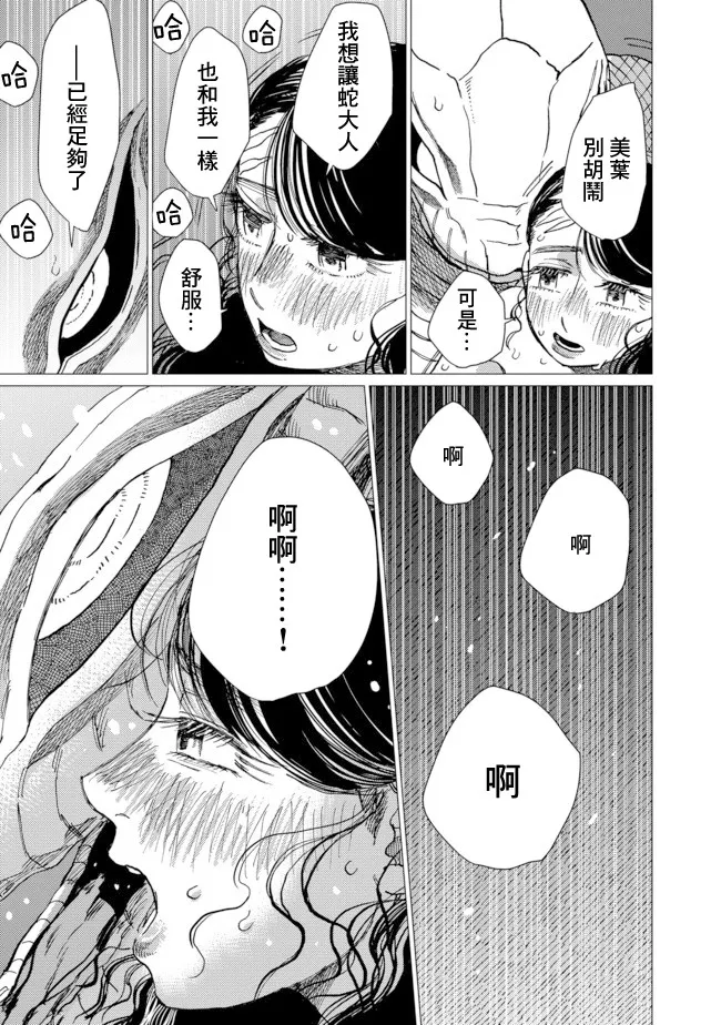 第10话 第24页