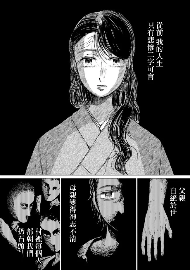 第10话 第25页