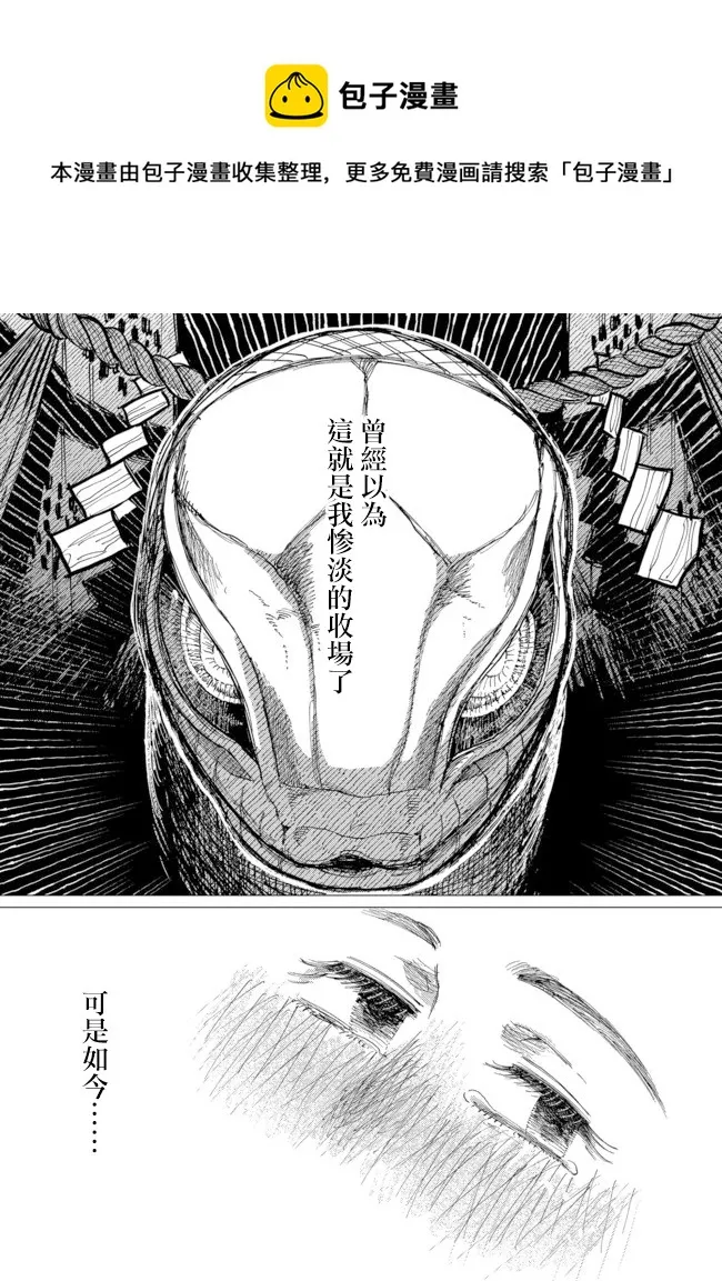 第10话 第26页