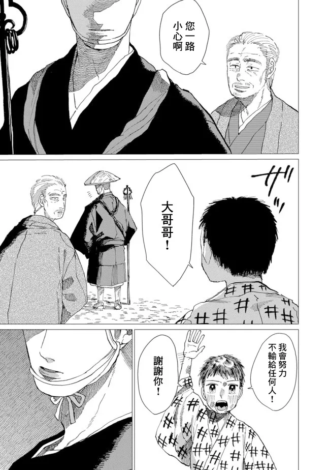 第10话 第32页