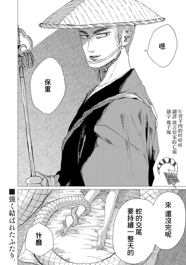 第10话 第33页