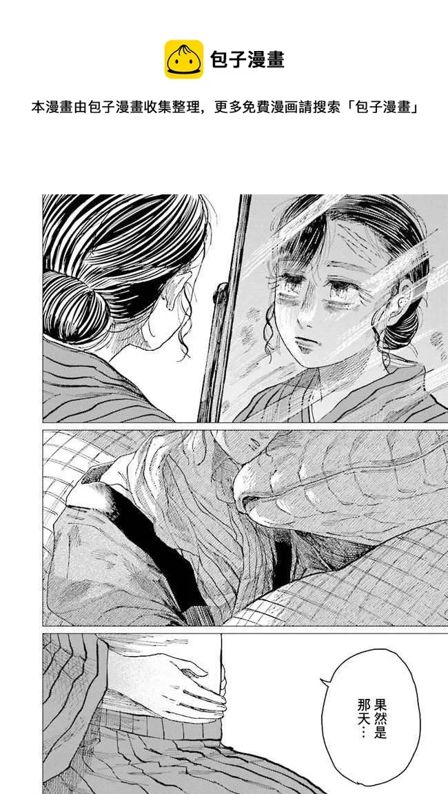 第9话 第1页