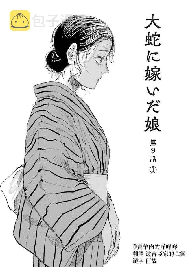 第9话 第2页