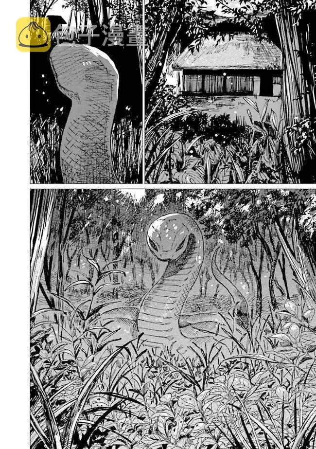 第9话 第3页
