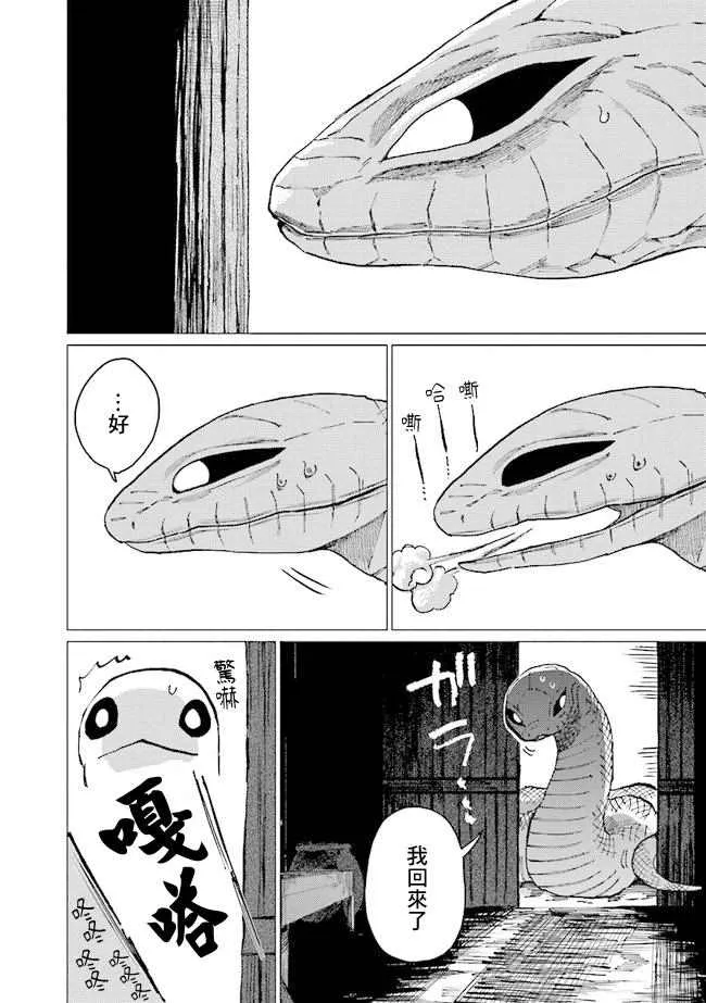 第9话 第5页