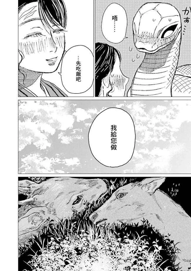 第9话 第9页