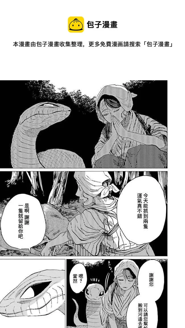 第9话 第10页