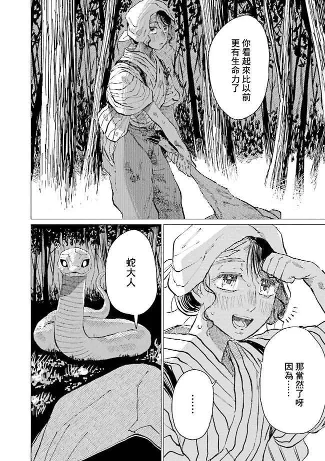 第9话 第11页