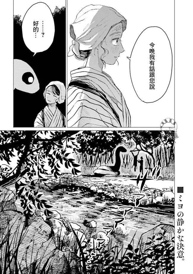 第9话 第12页