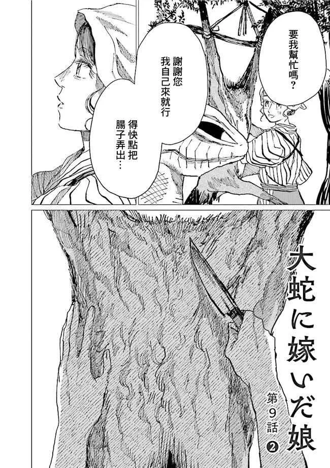 第9话 第13页