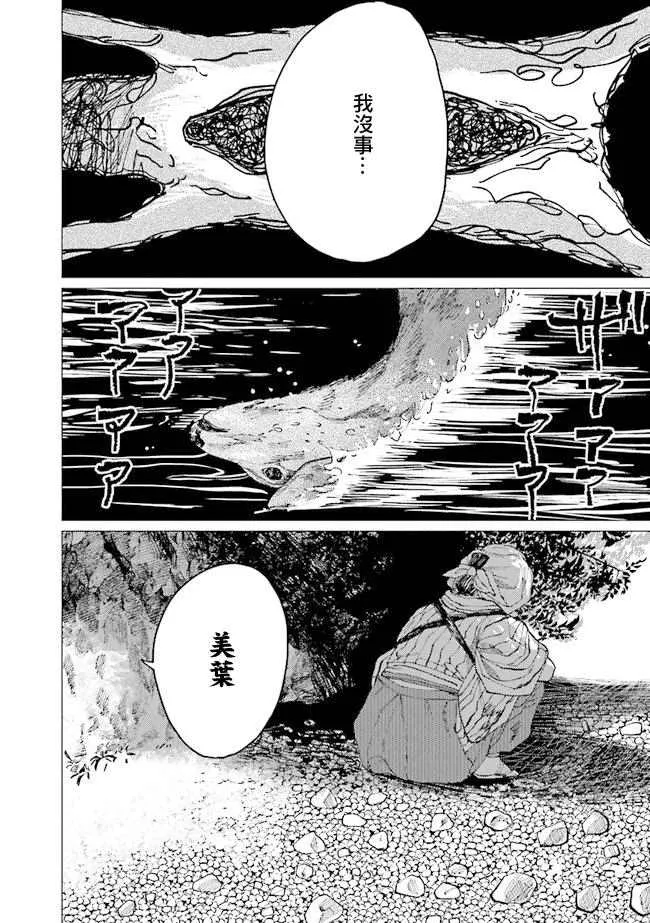 第9话 第15页