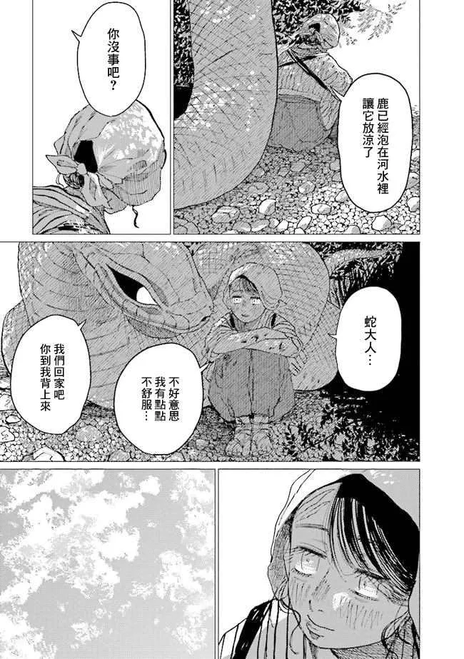 第9话 第16页