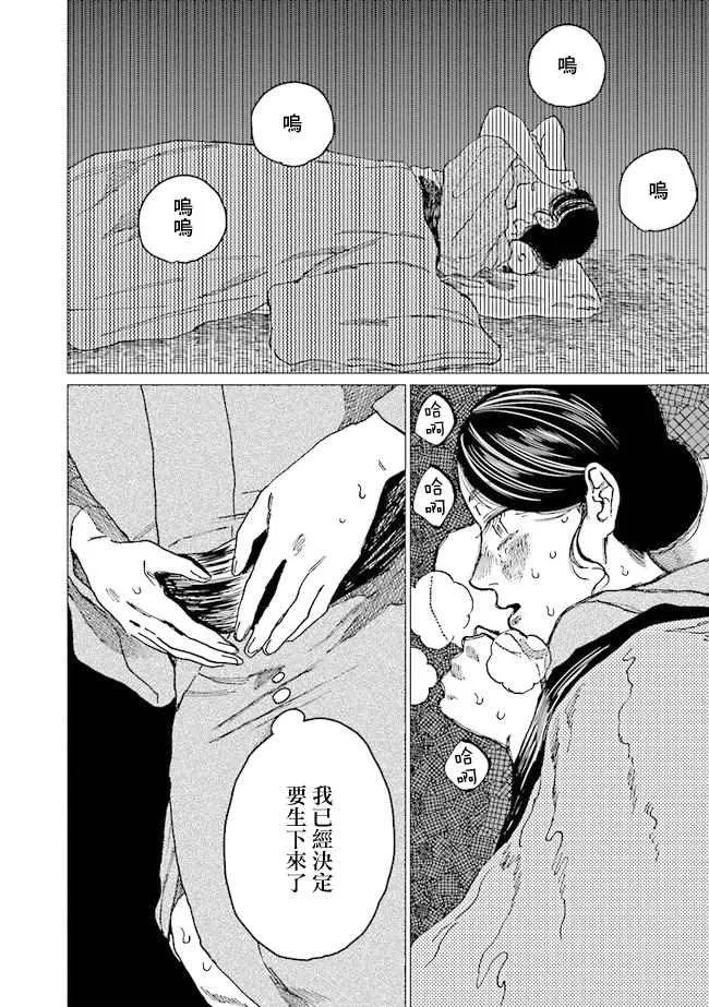 第9话 第19页