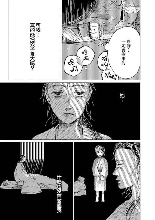 第9话 第20页