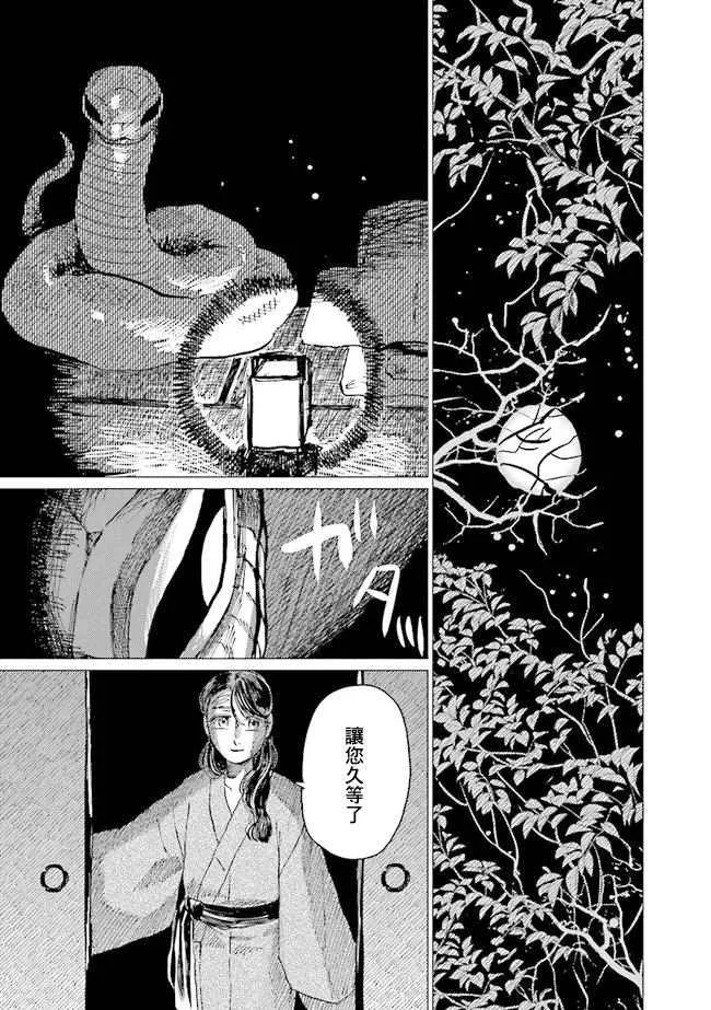 第9话 第22页