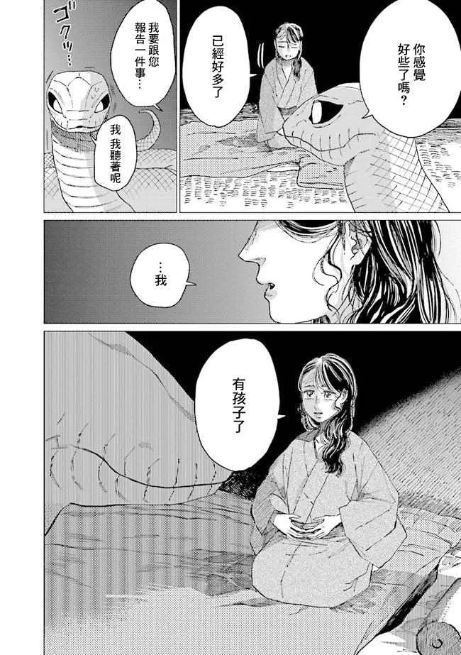 第9话 第23页