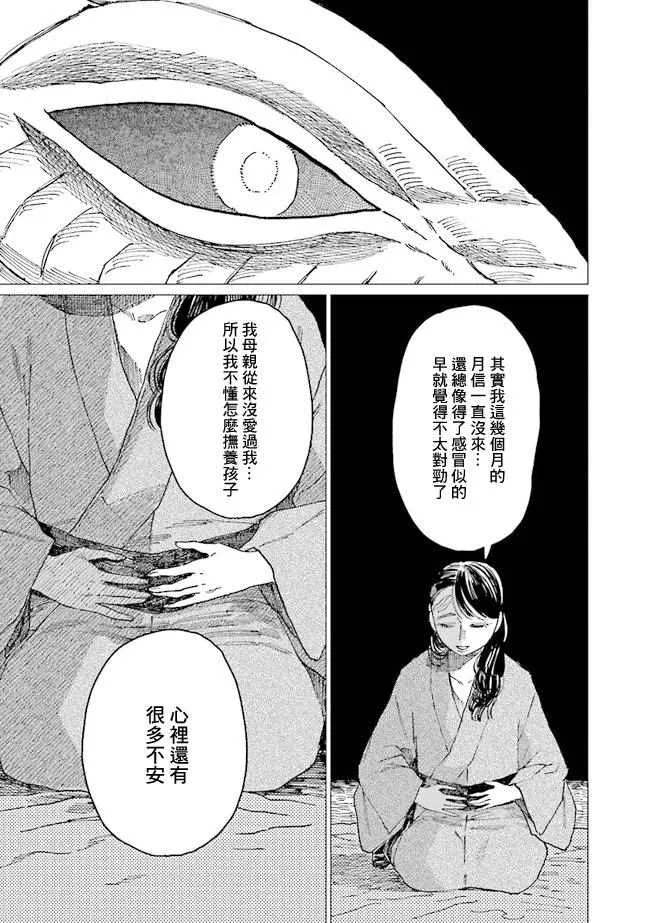 第9话 第24页