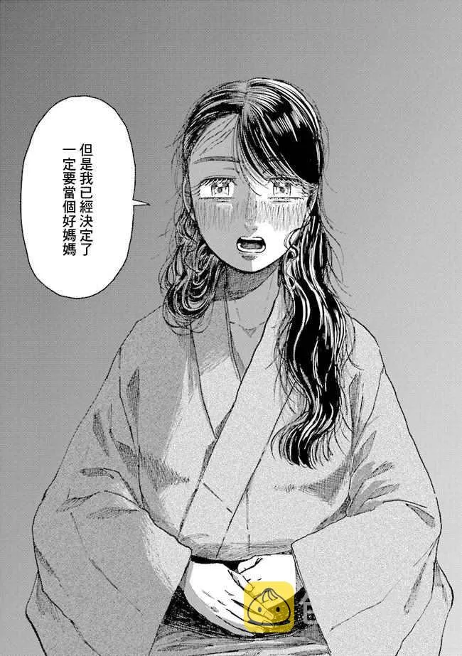 第9话 第25页
