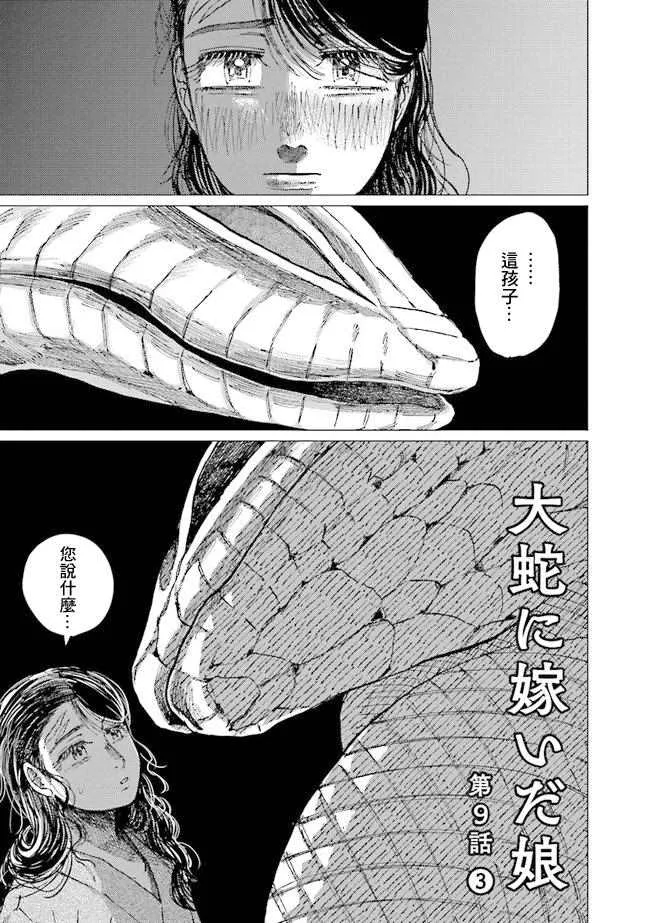 第9话 第26页