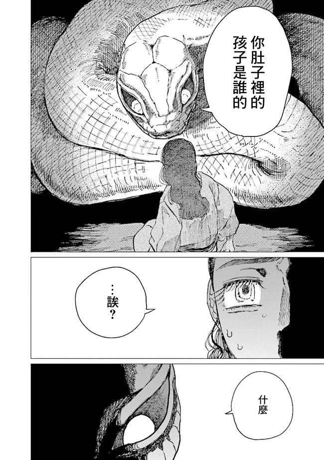 第9话 第27页