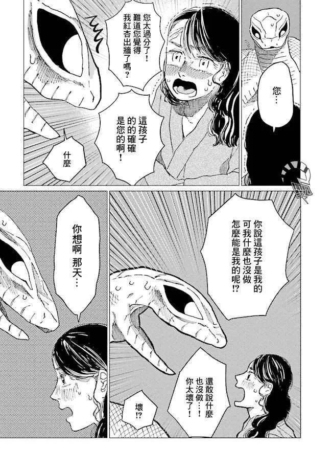 第9话 第28页