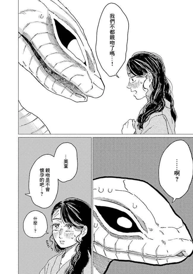 第9话 第29页