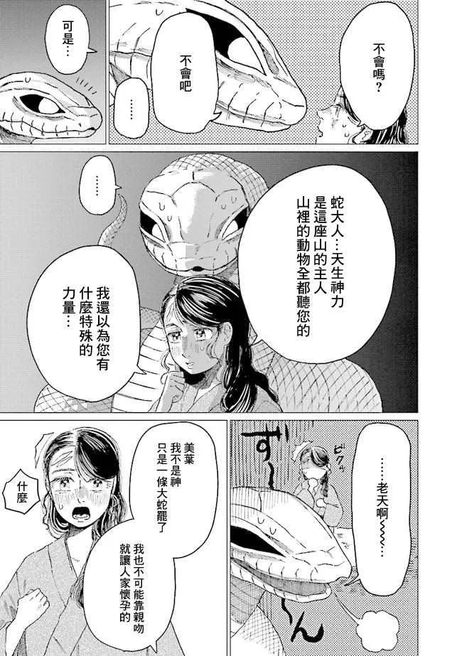 第9话 第30页