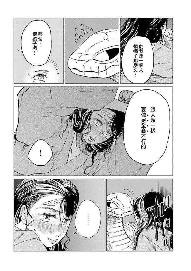 第9话 第32页