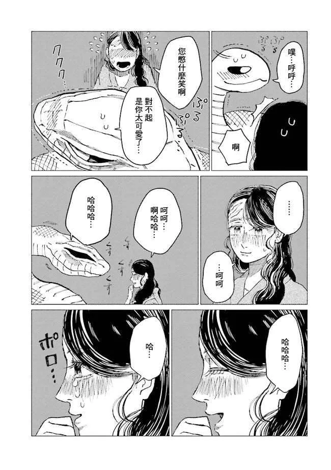 第9话 第33页