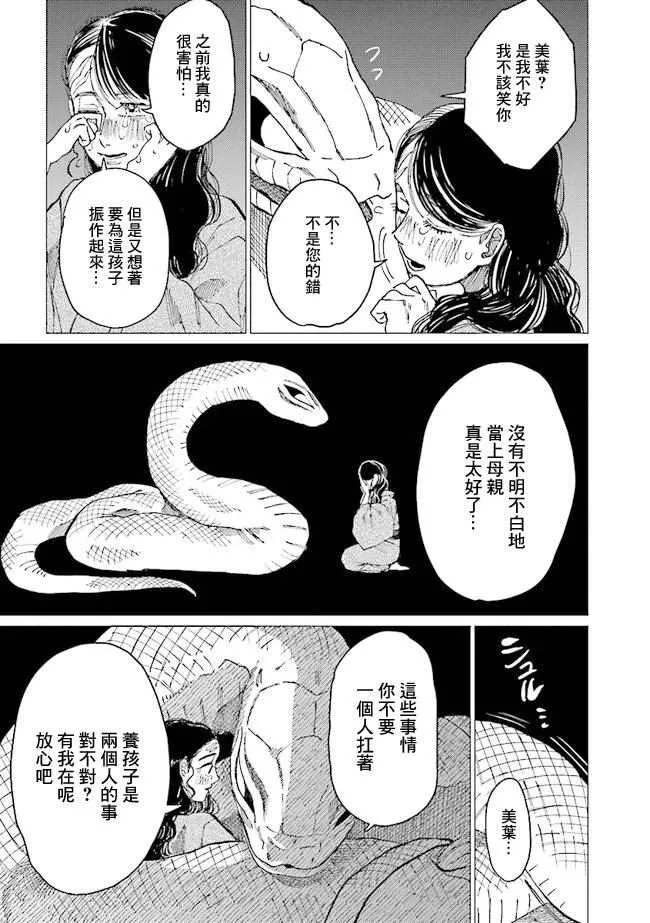 第9话 第34页