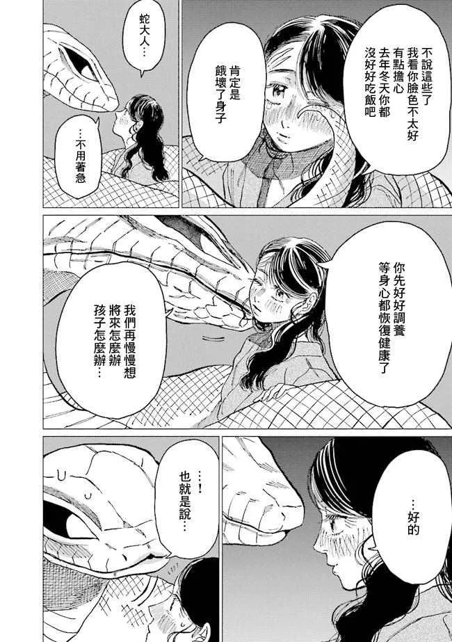 第9话 第35页