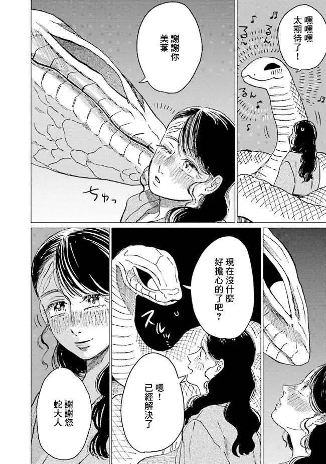 第9话 第37页