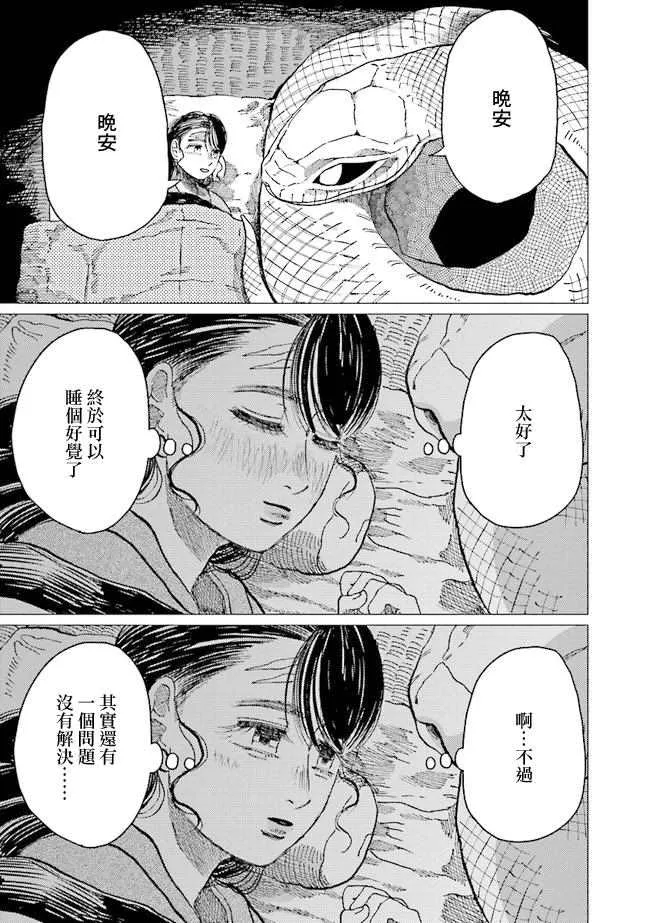 第9话 第38页