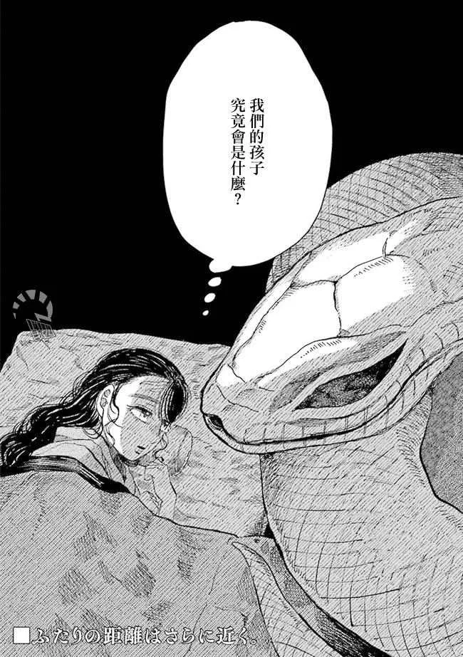 第9话 第39页