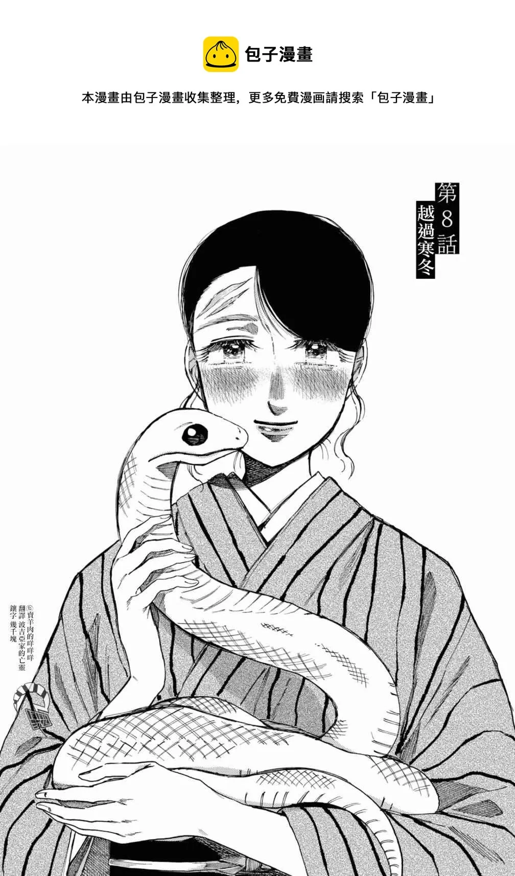 第8话 第1页