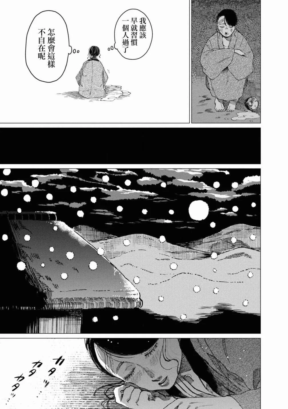 第8话 第4页