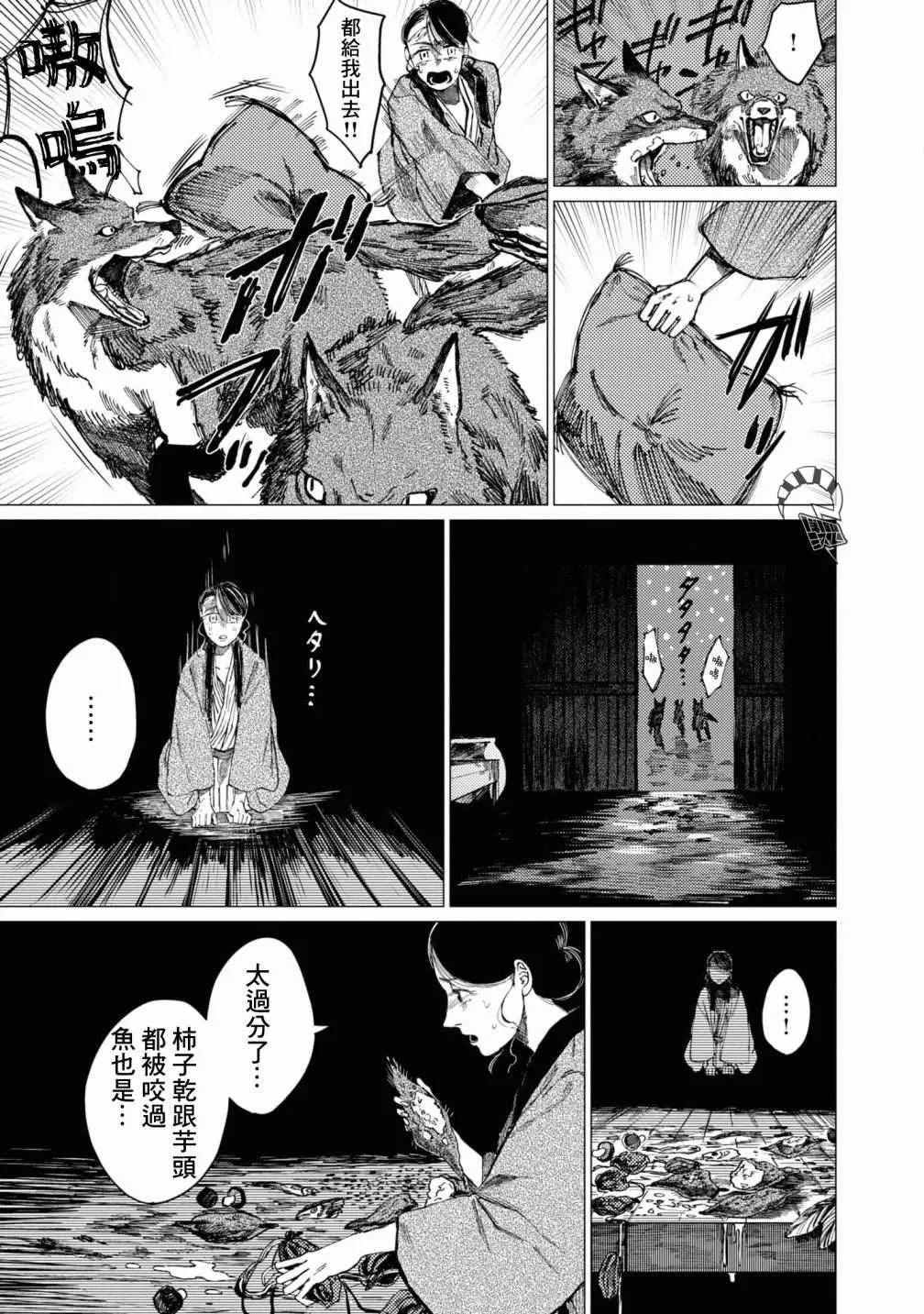 第8话 第6页