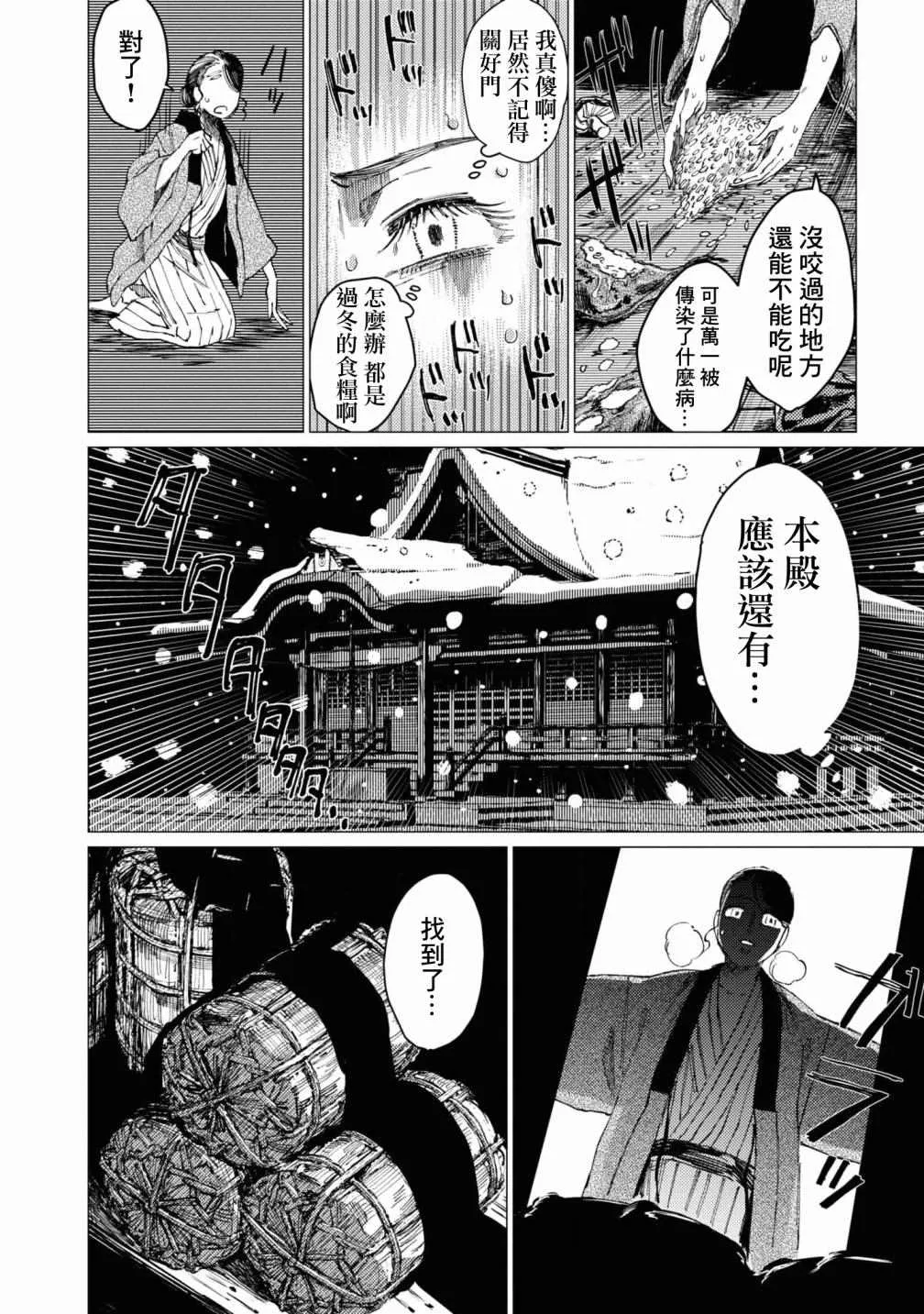 第8话 第7页