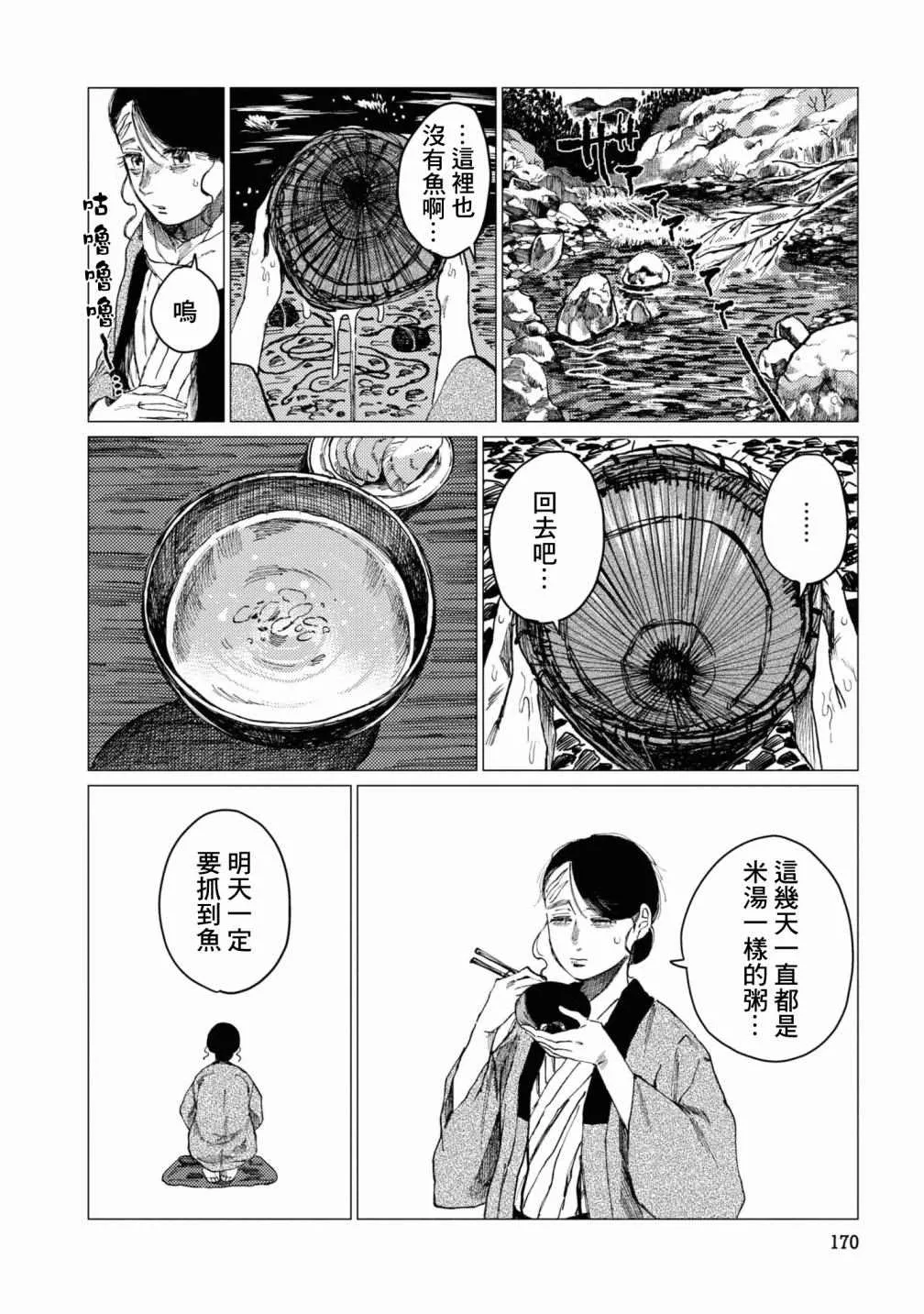 第8话 第9页