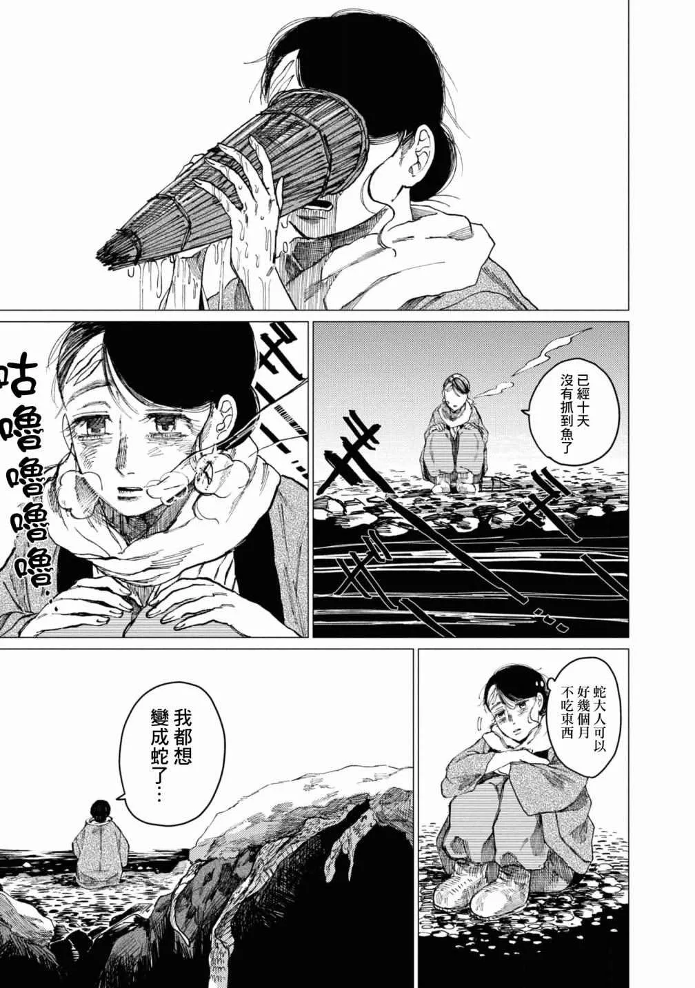 第8话 第10页