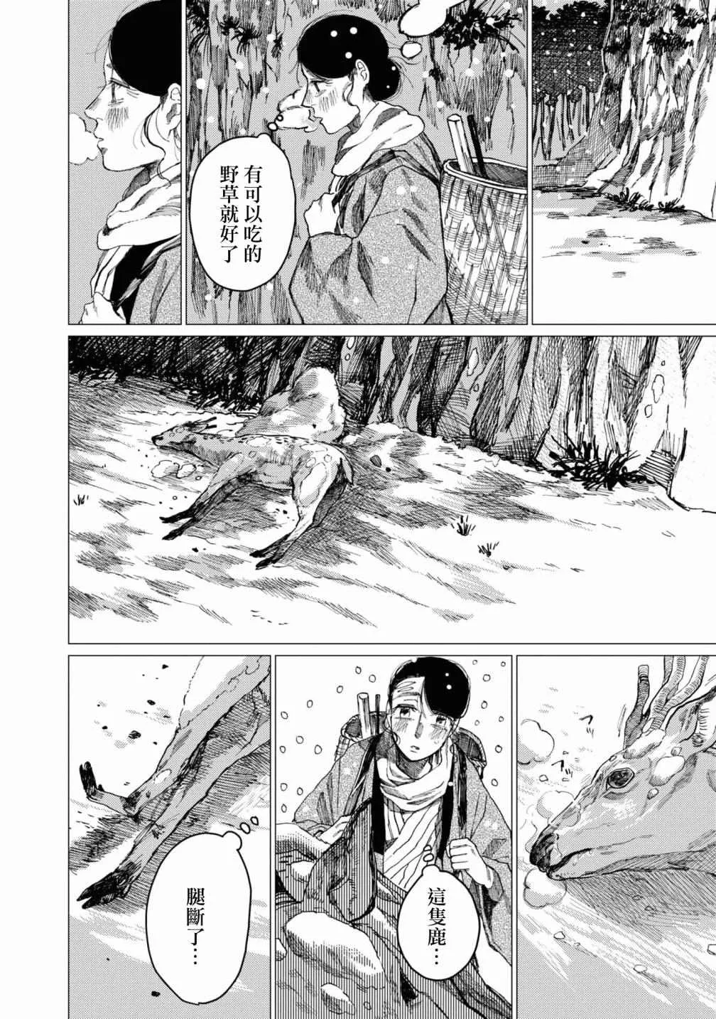 第8话 第11页