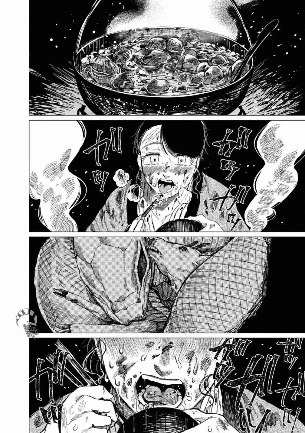 第8话 第13页