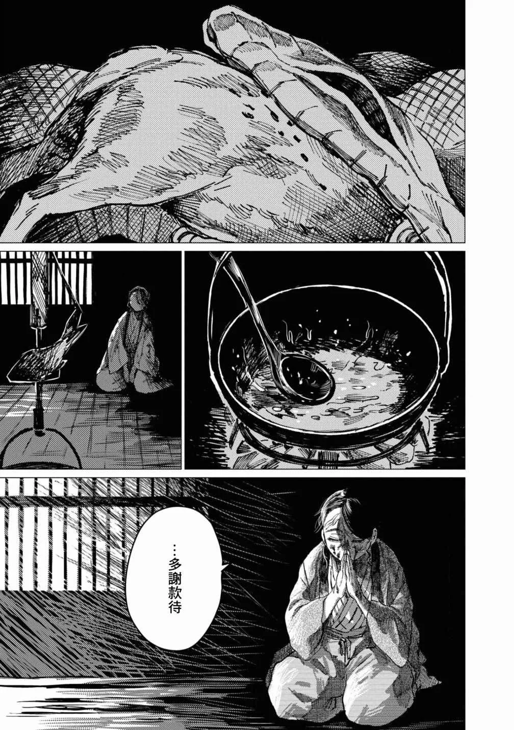 第8话 第14页
